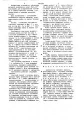 Кантователь сортового проката (патент 1289576)