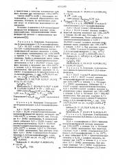 Способ получения 2-алкокси-3-триметилсилил-1,3,2- оксаза(диза)фосфоланов или 1,3,2-оксазафосфоринанов (патент 601285)