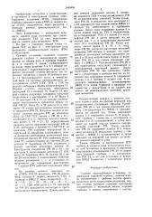 Судовая паротурбинная установка (патент 1449456)