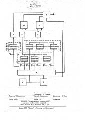 Устройство для генерирования функций (патент 767783)