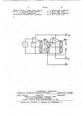 Источник опорного напряжения (патент 966676)