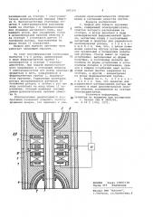 Вьюрок для ложного кручения нити (патент 985164)
