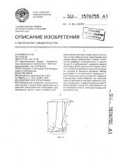 Лабиринтное уплотнение (патент 1576755)