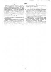 Устройство для продольного разрезания нолотна (патент 298716)