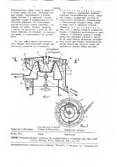Центрифуга (патент 1761292)