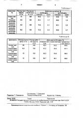 Тетрахлоратнитрат аммония (патент 1680627)