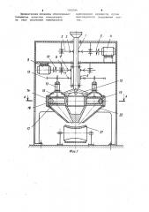 Планетарная шаровая мельница (патент 1142164)