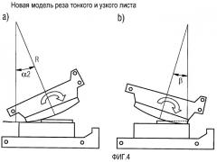 Ножницы с переменной величиной хода резки (патент 2470748)