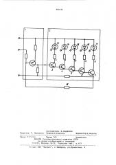Светодиодный индикатор (патент 980191)