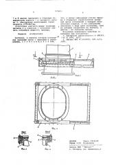 Заслонка (патент 573653)