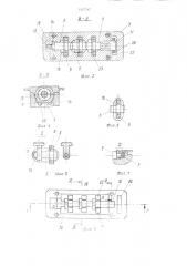 Шифровой замок (патент 1227787)