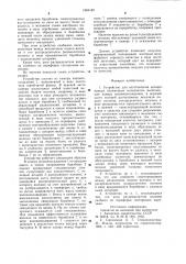 Устройство для изготовления армированных полимерных материалов (патент 1004142)