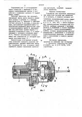 Устройство для крепления длинномерных нежестких деталей при обработке их в центрах (патент 876322)