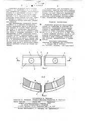 Поршневое разрезное маслосъемное кольцо (патент 775365)