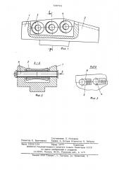 Направляющий инструмент косовалкового стана (патент 530704)