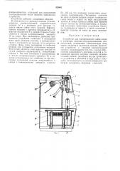 Устройство для одновременной пайки анода (патент 325641)
