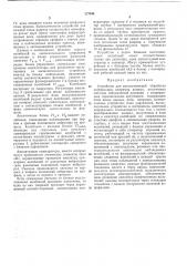 Устройство для автоматической обработкиинформации, (патент 177644)