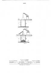 Способ возведения гидротехнических (патент 345253)