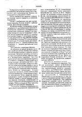 Печь для наплавления кварцевых блоков (патент 1622292)