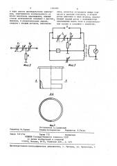 Переменная мера активной проводимости (патент 1385093)