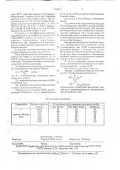 Бромид 1-карбоэтоксиметил-1,2,5-триметил-4-оксопиперидиния, обладающий свойствами фунгицида, способного к иммобилизации на коллагеновой основе рыбьего клея (патент 1768594)