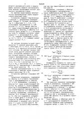 Рельсовая цепь переменного тока (патент 969578)