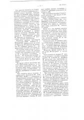 Полуавтоматический гладильный пресс (патент 100244)