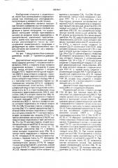 Двухчастотный модуляционный радиометр (патент 1693567)