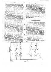 Вакуумный выключатель постоянного тока (патент 819840)