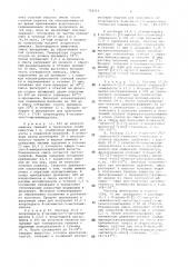 Способ получения 4-(оксиметил) имидазолов (патент 728715)
