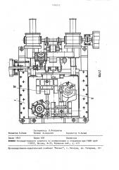 Упорно-регулировочный механизм стана поперечно-винтовой прокатки (патент 1576215)
