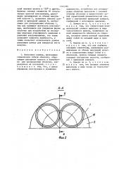 Вакуумная камера (патент 1564386)