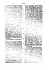 Устройство для измерения угловых перемещений объекта (патент 1620828)