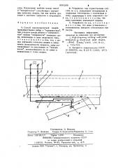 Способ высокочастотной сварки и устройства для его осуществления (патент 899299)