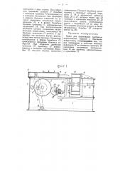 Пресс для формования трубчатых керамических изделий с боковыми отверстиями (патент 51763)