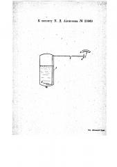 Прибор для измерения количества бензина в баках (патент 20969)