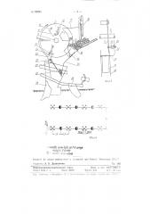Сеялка для гнездового посева желудей (патент 89095)