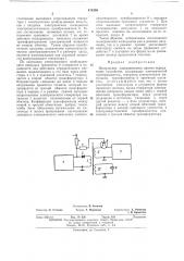 Импульсное ультразвуковое приемопередающее устройство (патент 474359)