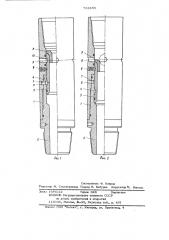 Разъединительное устройство (патент 732484)