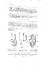 Устройство для контроля изделий на основе просвечивания их радиоактивными излучениями (патент 136089)