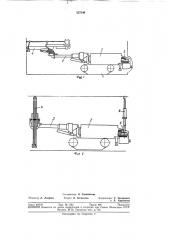 Устройство для обуривания забоя и возведения анкерной крепи (патент 357340)