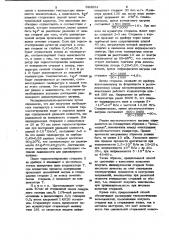 Способ изготовления литейных цилиндрических стержней (патент 984634)