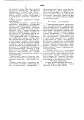 Гидравлический домкрат (патент 639805)