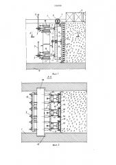 Стенд для исследования давления грунта на подпорную стенку (патент 1268996)