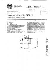 Железнодорожный рельс на криволинейном участке пути (патент 1657562)