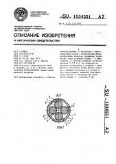 Анод газоразрядной лампы сверхвысокого давления (патент 1534551)