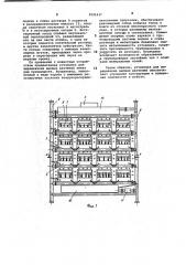 Установка для выращивания высших растений (патент 1021437)