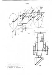 Крутосклонный трактор с агрегатируемымсельскохозяйственным орудием (патент 795989)