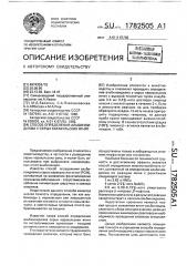 Способ определения альбиноидизма у серых каракульских ягнят (патент 1782505)
