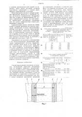 Способ выращивания земляники на склонах (патент 1701173)